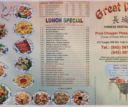 Great Wall in Vails Gate