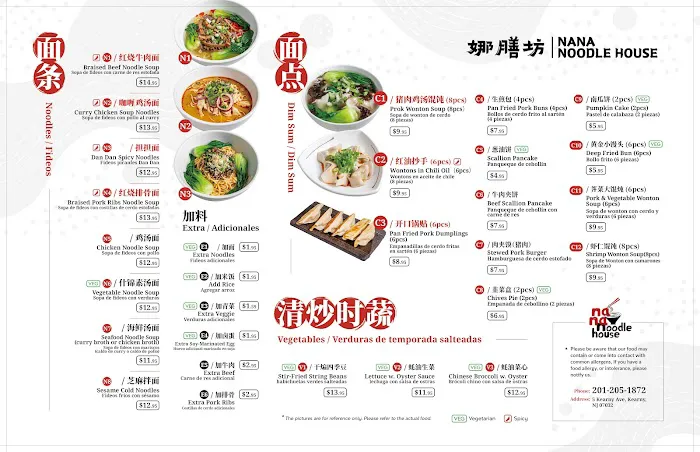 Nana Noodle House Picture 2