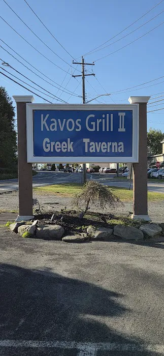 Kavos Grill 2 Picture 4