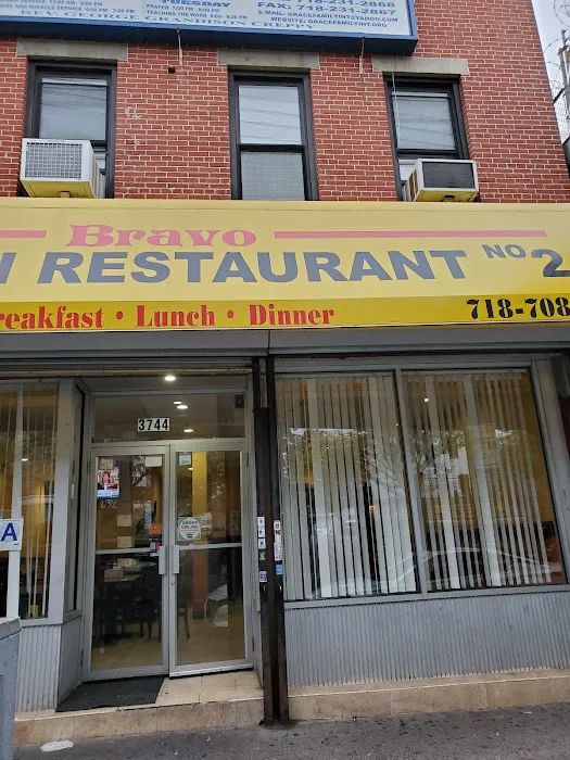 Bravo African Restaurant Picture 6