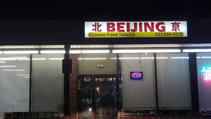 Beijing Chinese Restaurant Picture 2