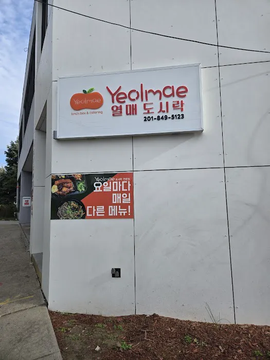 Yeolmae Lunch Box & Catering (열매 도시락-포트리) Picture 7