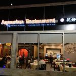 Aquarius Seafood Restaurant