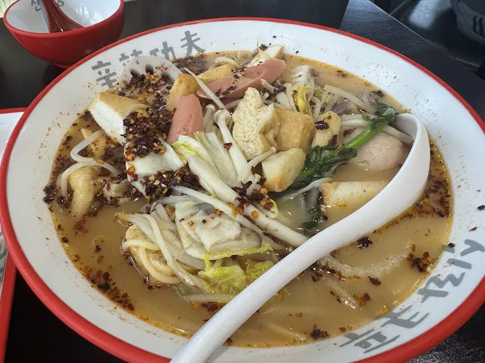 XIN LA GONG FU 辛辣功夫 麻辣烫 신라쿵푸 마라탕 Picture 10