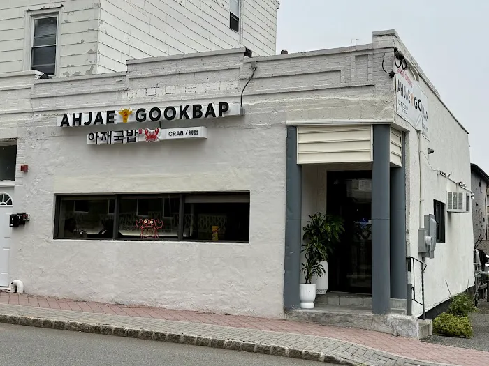 Ahjae Gookbap - Fort Lee Picture 7