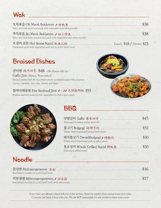Ahjae Gookbap - Fort Lee Picture 9