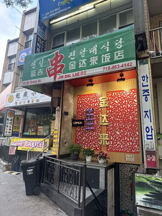 Jin Da Lai Picture 2