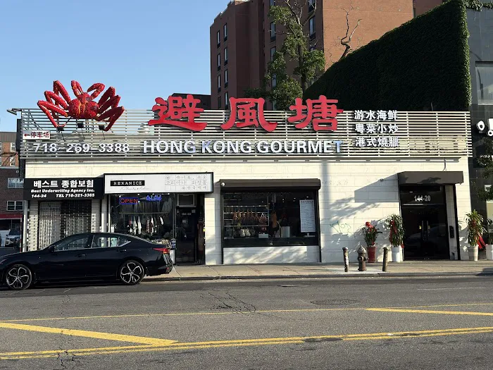 Hong Kong Gourmet 避風塘 Picture 2