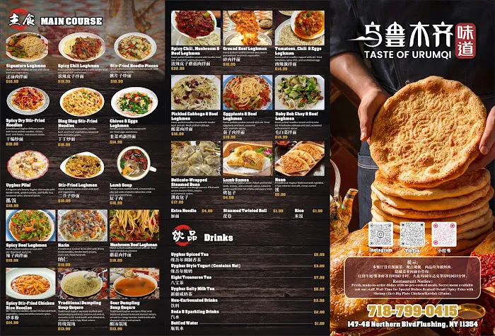 Taste of urumqi 乌鲁木齐味道 Picture 7