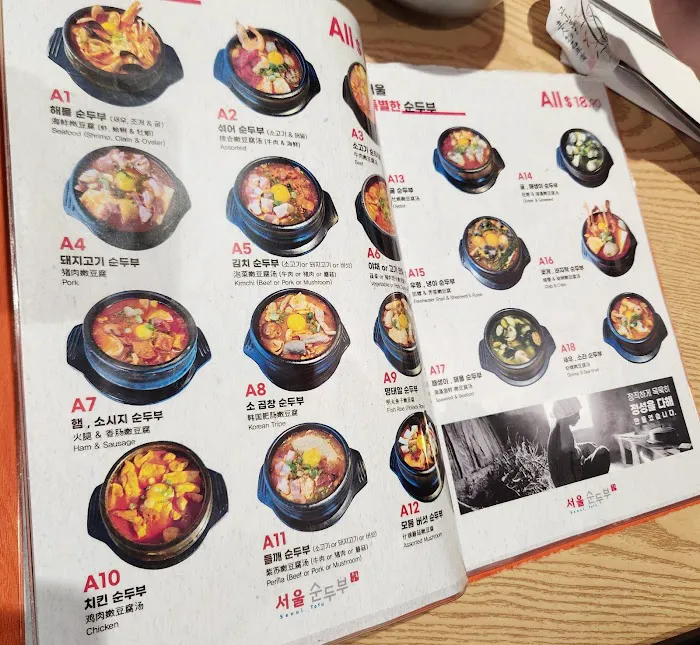 SEOUL TOFU Picture 4