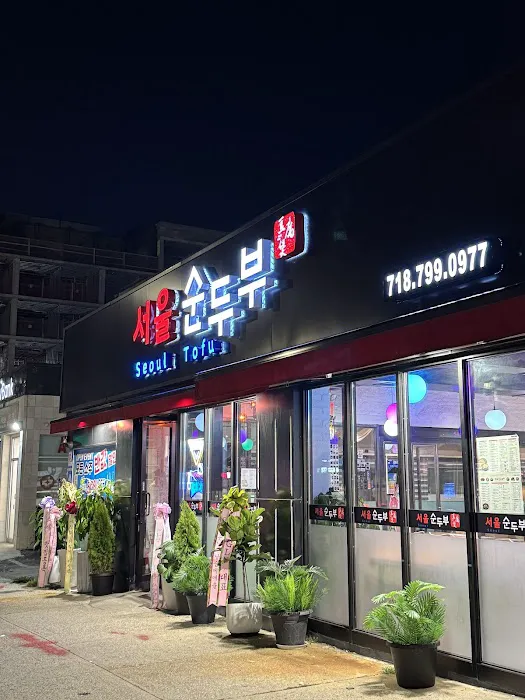 SEOUL TOFU Picture 1