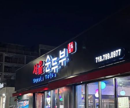 SEOUL TOFU