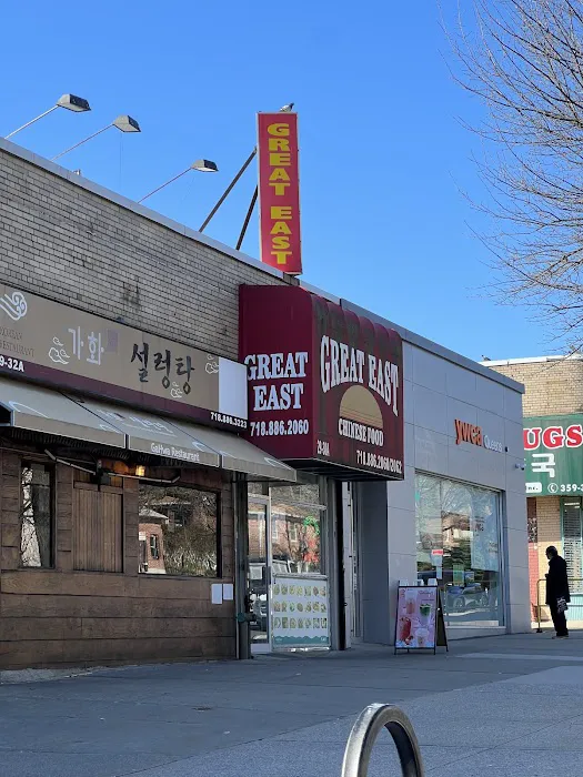 Great East Boba Picture 5