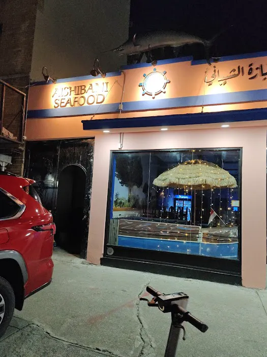 Alshibani Seafood Picture 5