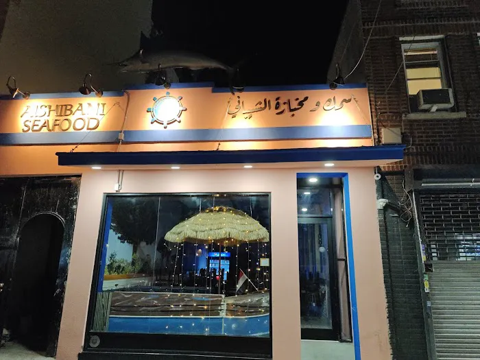 Alshibani Seafood Picture 2