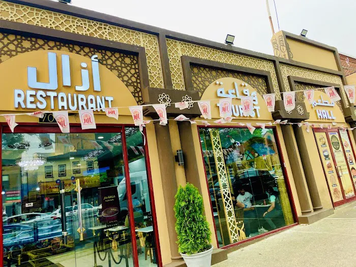 Azal Restaurant & Hall Picture 9