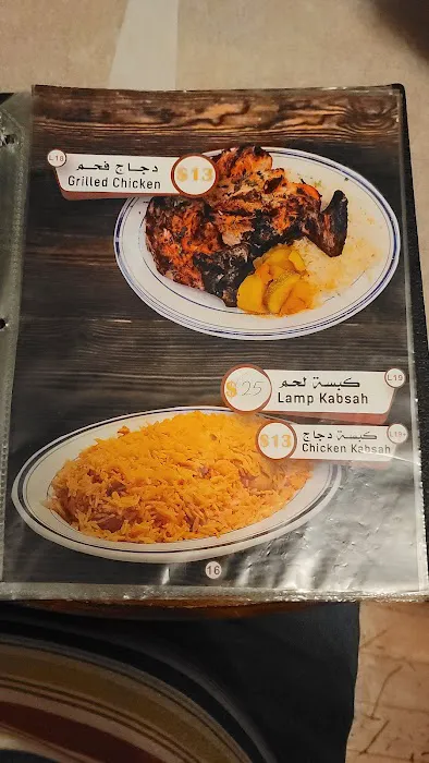 Alwaha Restaurant Bronx New York Picture 5