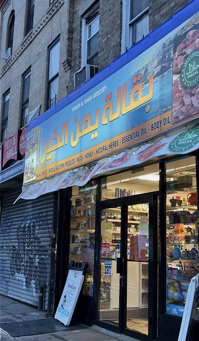 Yemen Al Khair Grocery Corp Picture 1