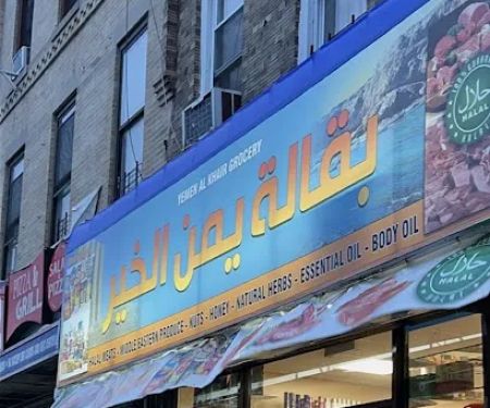 Yemen Al Khair Grocery Corp