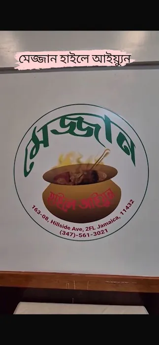 Mezzan Haile Ayun Picture 1