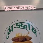 Mezzan Haile Ayun