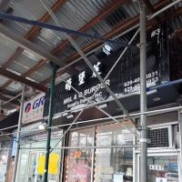 萌堡莱MBL&Q burger (法拉盛店） ico