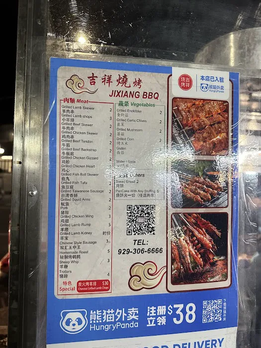 JiXiang BBQ Picture 3