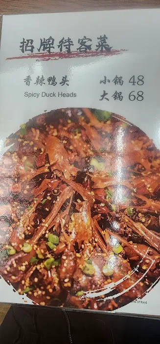 Wang's Iron Pot Stew Picture 3