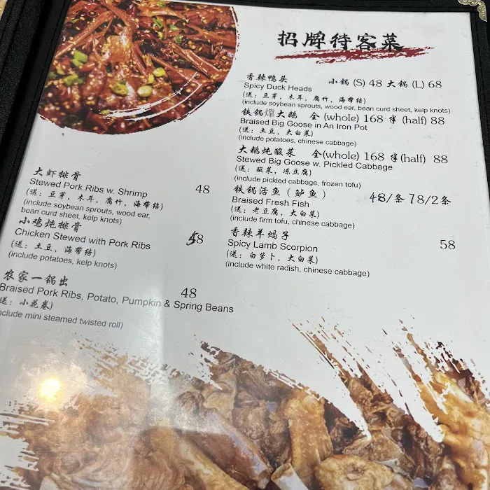 Wang's Iron Pot Stew Picture 10