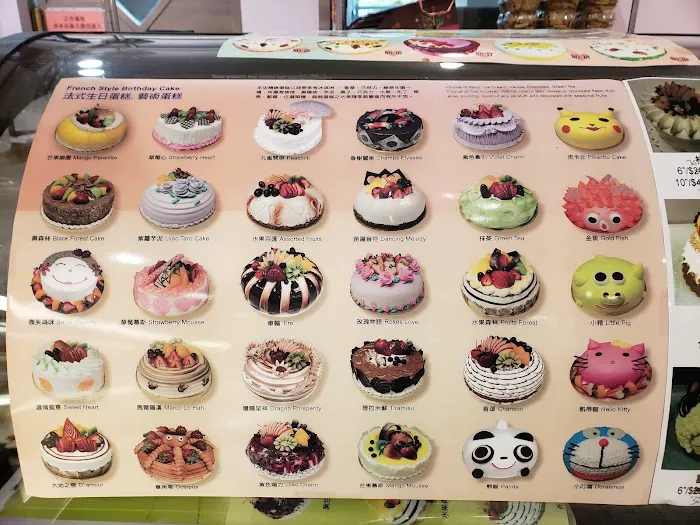 Sheng Mary Bakery Picture 7