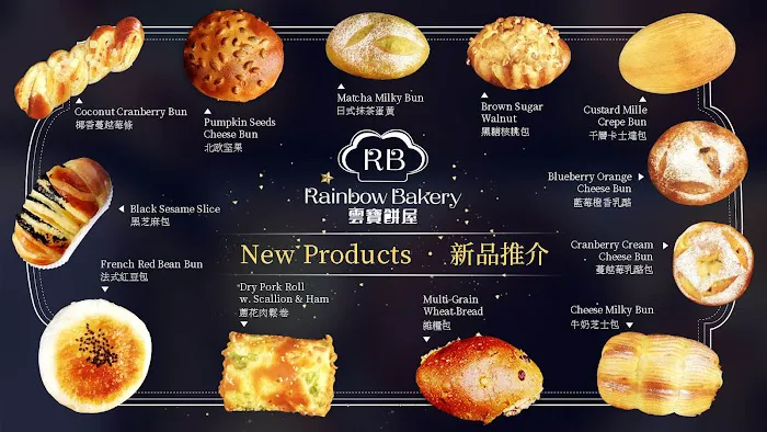 Rainbow Bakery Picture 5