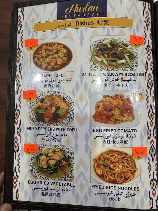 Nurlan Uyghur Restaurant Picture 4