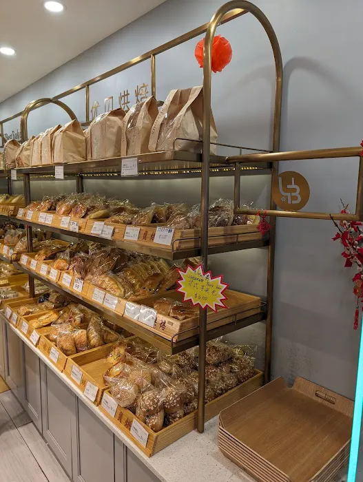 U Best Bakery Picture 1