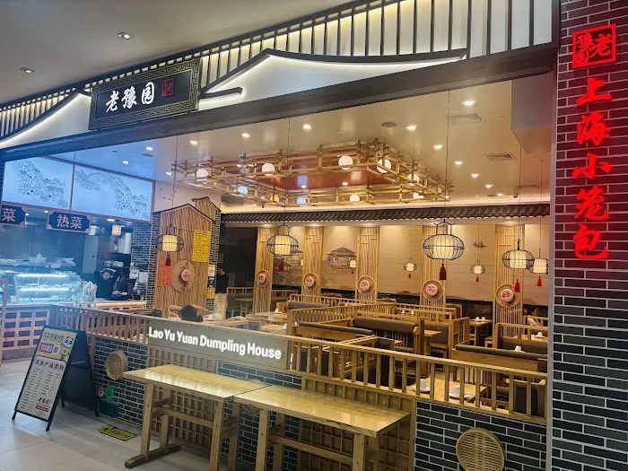 LAO YU YUAN DUMPLING HOUSE Picture 8