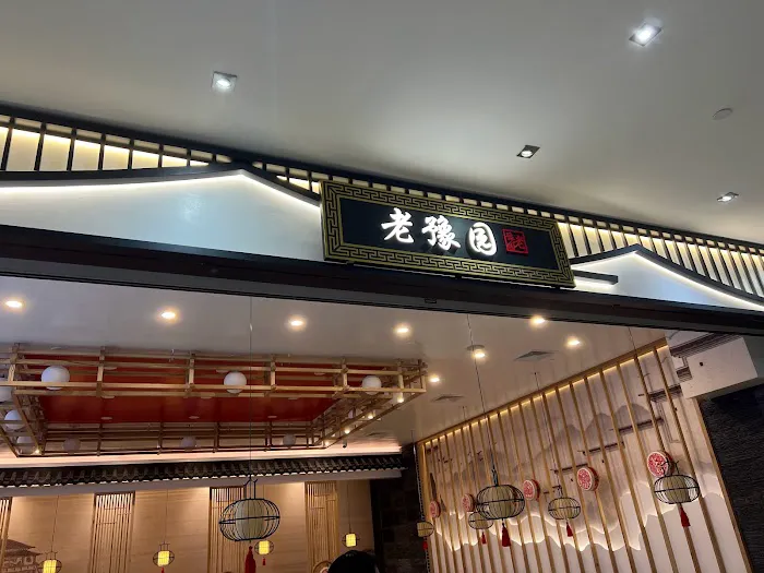 LAO YU YUAN DUMPLING HOUSE Picture 9