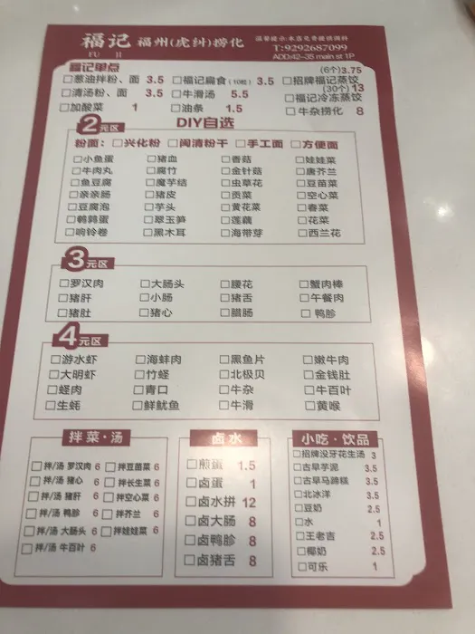 Fu Ji Xian Lao Picture 1