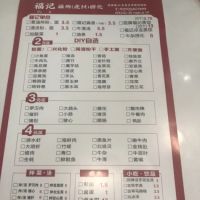Fu Ji Xian Lao ico