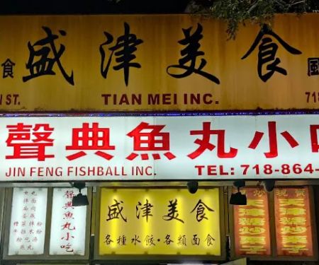 Sheng Jin