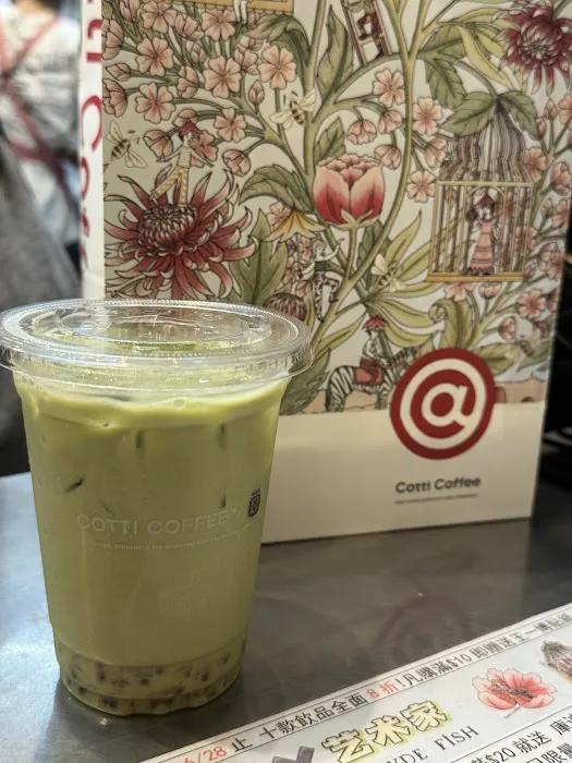 Cotti Coffee 库迪咖啡 - golden mall flushing Picture 2