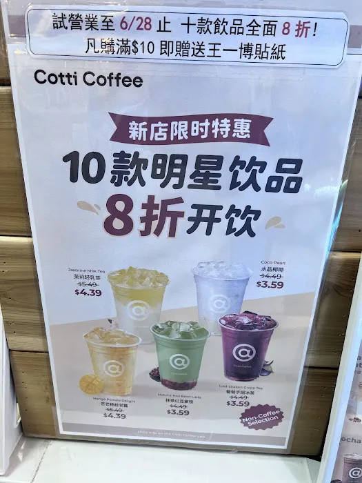Cotti Coffee 库迪咖啡 - golden mall flushing Picture 5