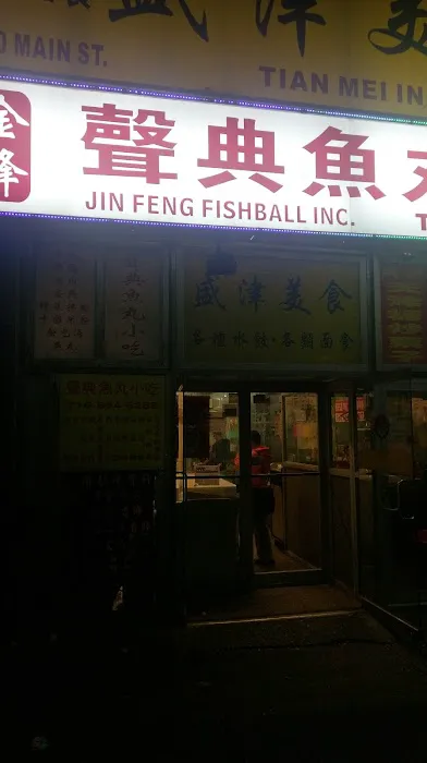 Jing Feng Fish Ball Inc. Picture 5