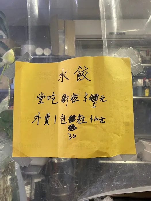 Jing Feng Fish Ball Inc. Picture 9