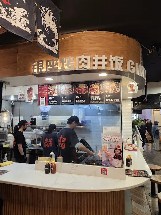 Ginza Don 银座烤肉丼饭 Picture 10