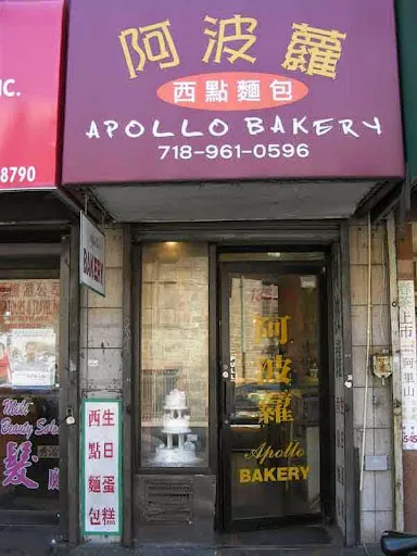 Apollo Bakery Picture 3