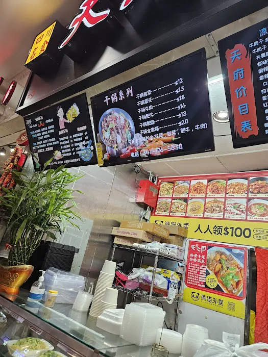 天府之国 TianFu King - Sichuan Stirfry, Cold/Hot Dishes, Box Lunch Picture 1