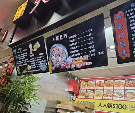 u5929u5e9cu4e4bu56fd TianFu King - Sichuan Stirfry, Cold/Hot Dishes, Box Lunch