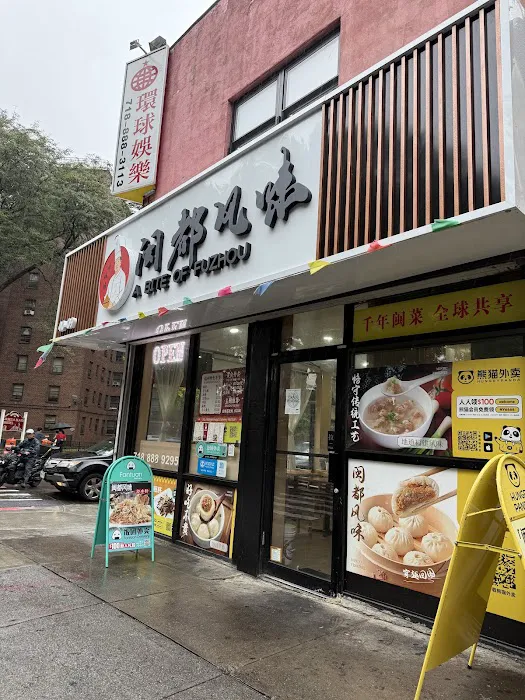 Taste of Fuzhou Picture 3