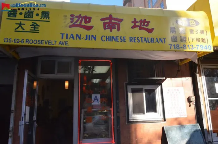 Tian-Jin Picture 5
