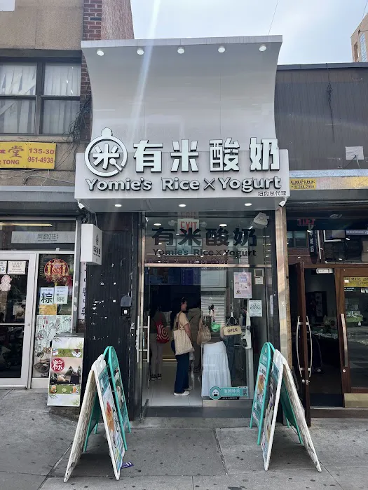 Yomie's Rice x Yogurt 有米酸奶 Picture 5