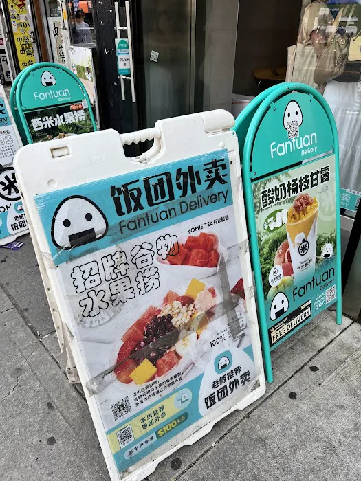 Yomie's Rice x Yogurt 有米酸奶 Picture 10